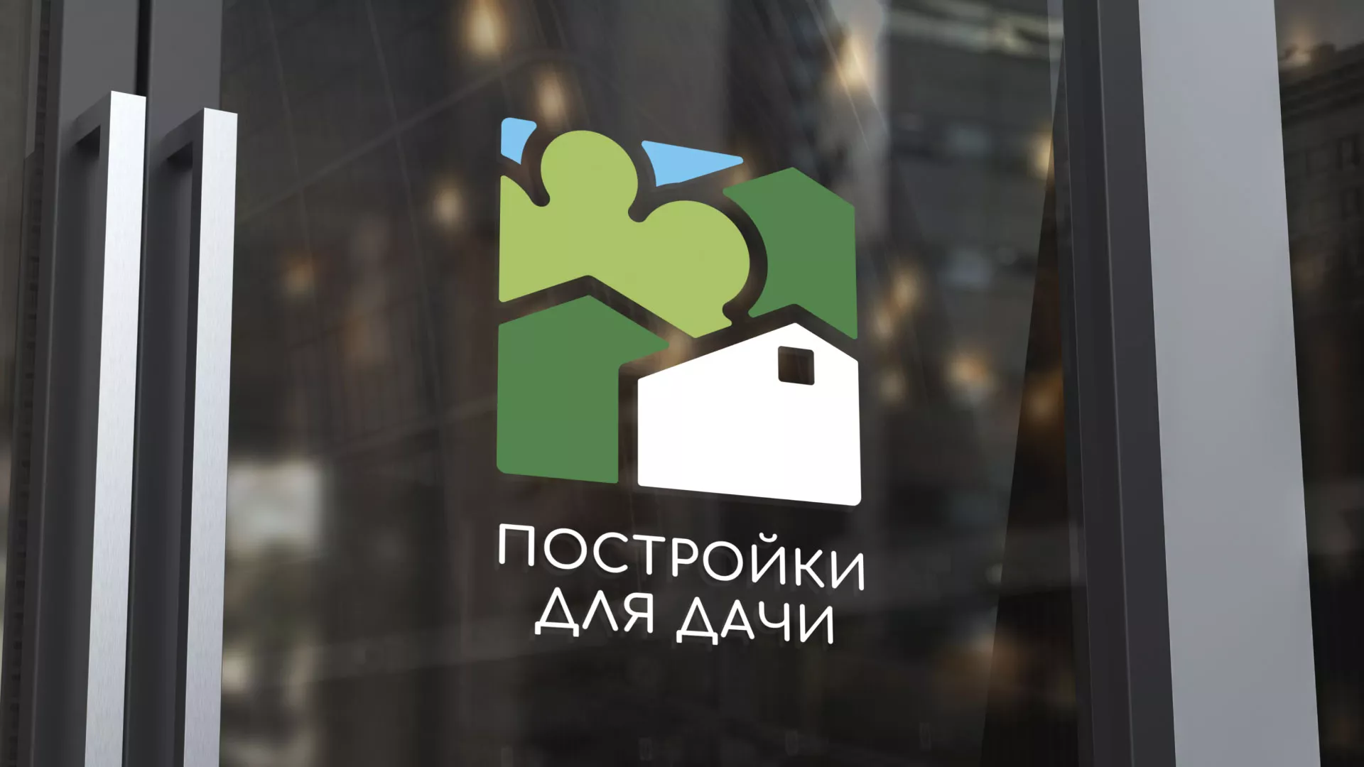 Разработка логотипа в Судогде для компании «Постройки для дачи»